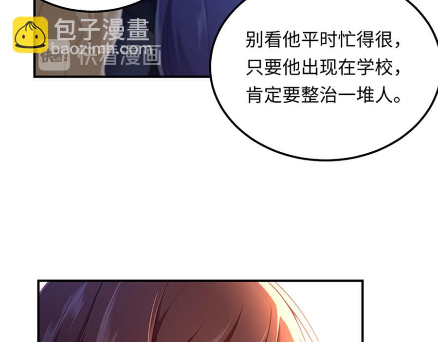 男神追妻指南 - 第13话 退学风波(2/3) - 8