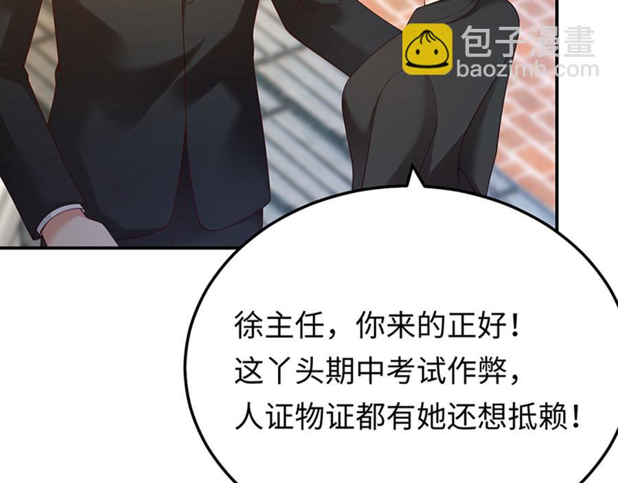 男神追妻指南 - 第13话 退学风波(2/3) - 6