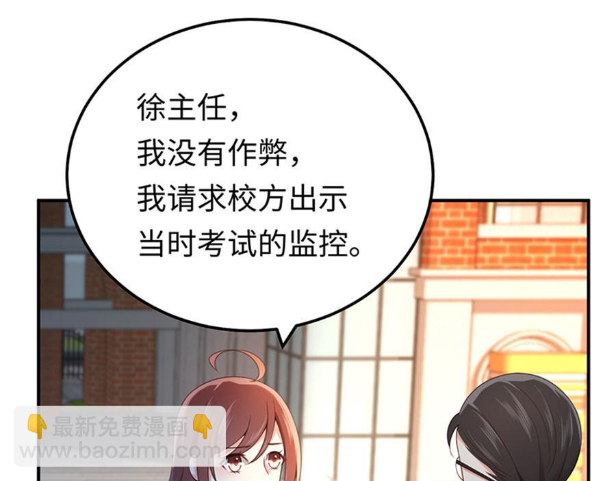 男神追妻指南 - 第13话 退学风波(2/3) - 8