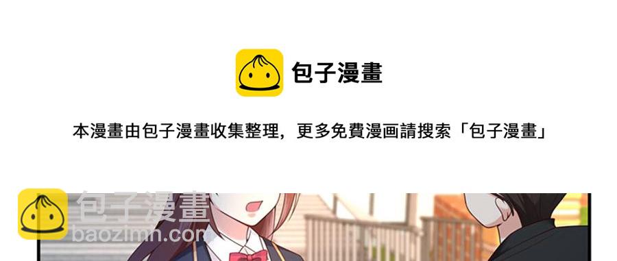 男神追妻指南 - 第13话 退学风波(2/3) - 1