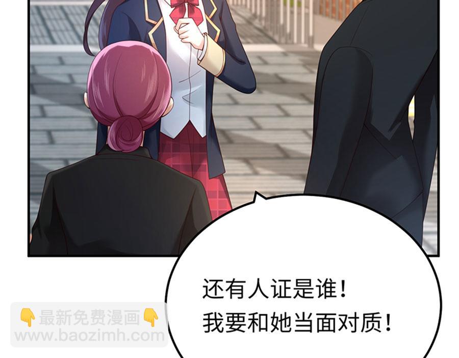 男神追妻指南 - 第13话 退学风波(2/3) - 2