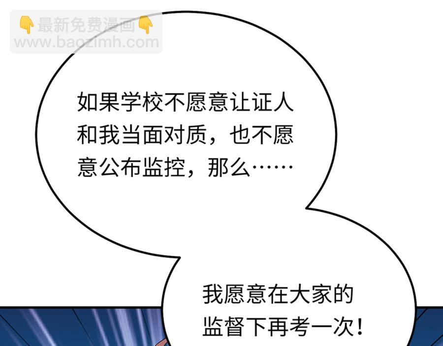 男神追妻指南 - 第13话 退学风波(2/3) - 8