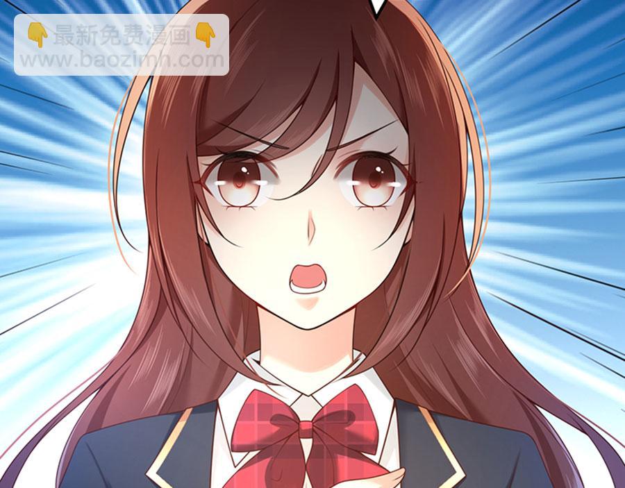 男神追妻指南 - 第13话 退学风波(2/3) - 2