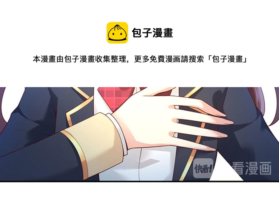 男神追妻指南 - 第13话 退学风波(2/3) - 3