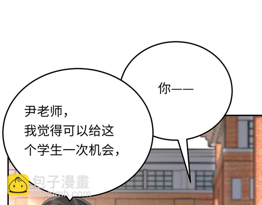 男神追妻指南 - 第13话 退学风波(2/3) - 4