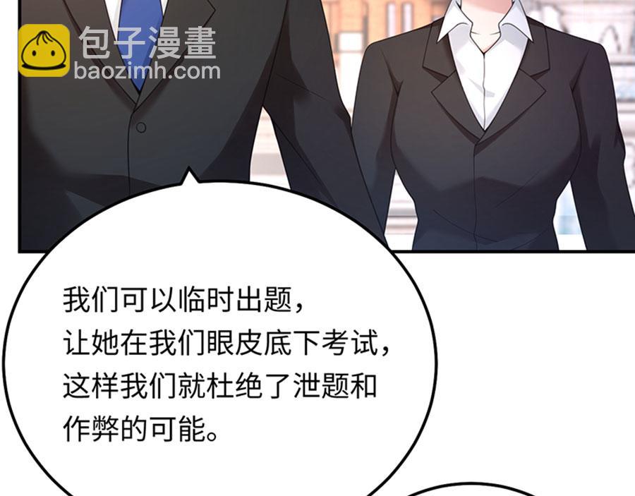 男神追妻指南 - 第13话 退学风波(2/3) - 6