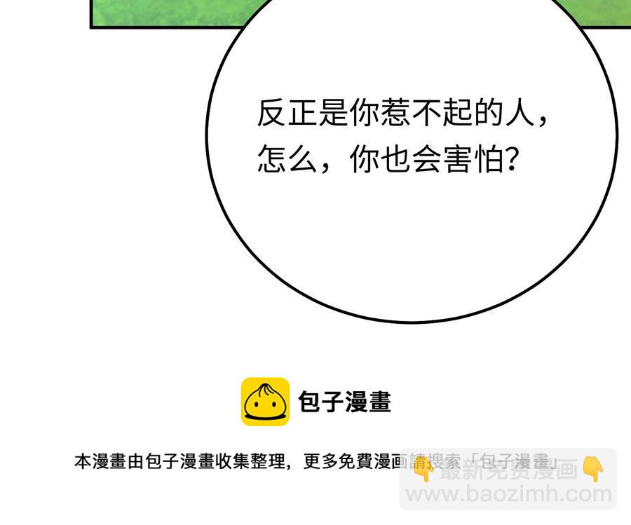 第22话 另一面的你也让我心动(1/3)-第24话