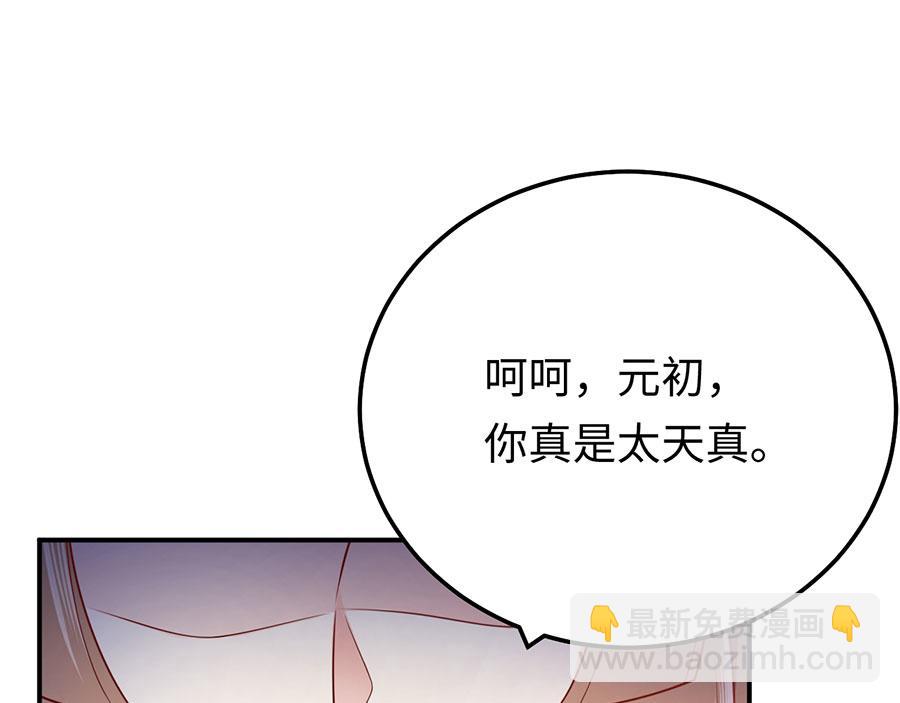 第22话 另一面的你也让我心动(1/3)-第24话