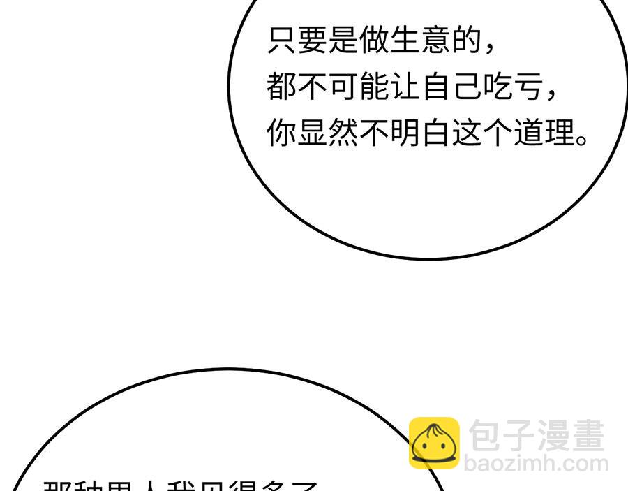 第22话 另一面的你也让我心动(1/3)-第24话