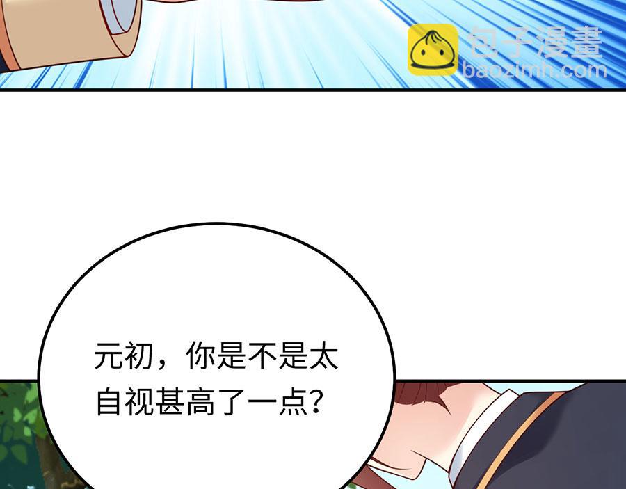 第22话 另一面的你也让我心动(1/3)-第24话