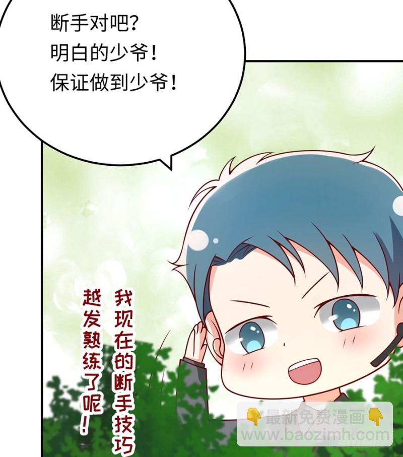 第26话 一吻过后(1/2)-第28话