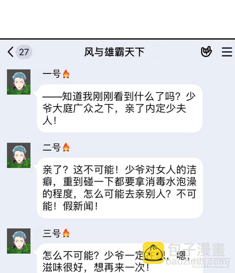 第26话 一吻过后(1/2)-第28话