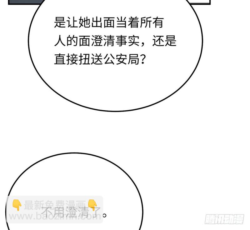 第26话 一吻过后(1/2)-第28话