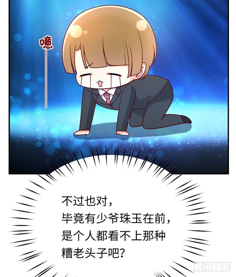 第26话 一吻过后(1/2)-第28话