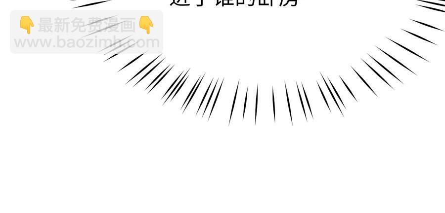 第28话 我被床咚了？！(1/3)-第30话