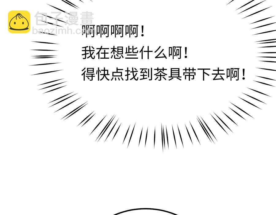 第28话 我被床咚了？！(1/3)-第30话