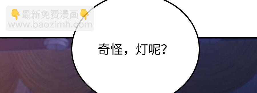 第28话 我被床咚了？！(1/3)-第30话