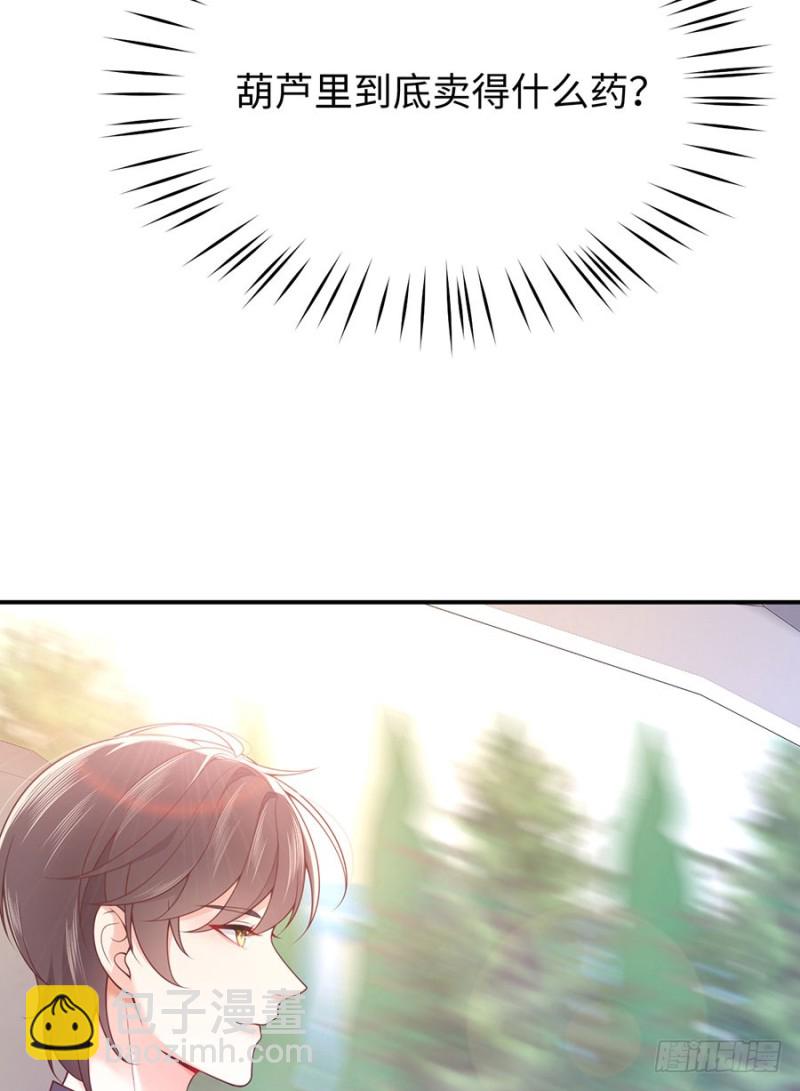 第29话 若即若离的距离(1/2)-第32话