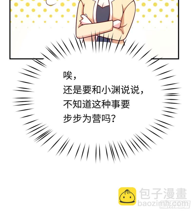 第29话 若即若离的距离(1/2)-第32话