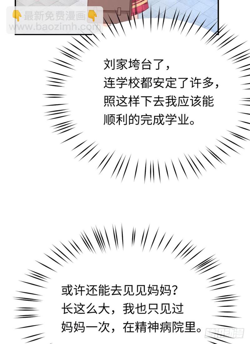 第31话 今天也要想我哟~(1/2)-第34话