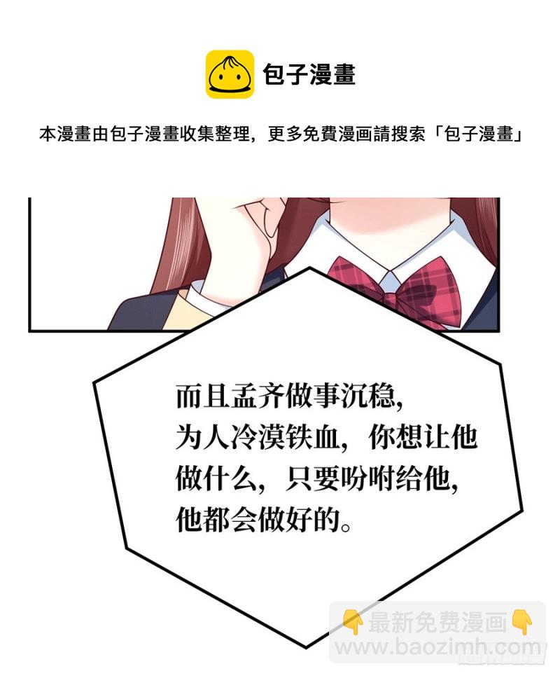 第31话 今天也要想我哟~(1/2)-第34话