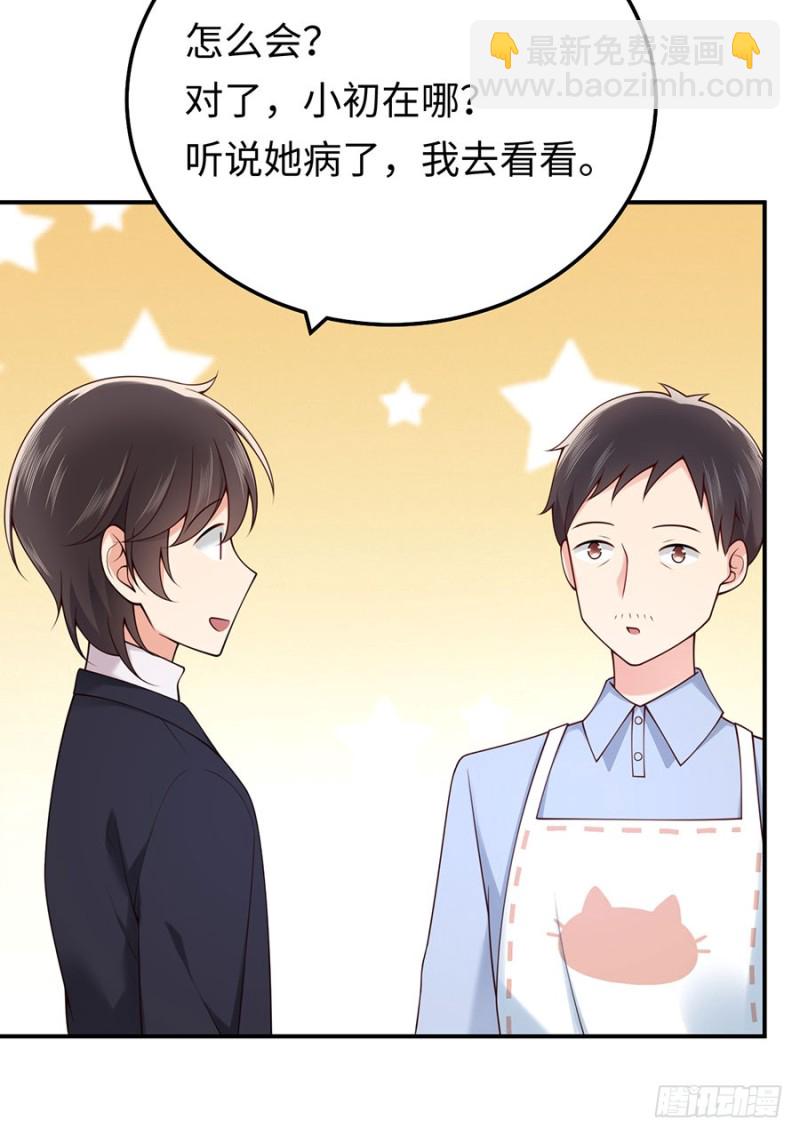 第33话 嘤！你要对我做什么？(1/2)-第36话