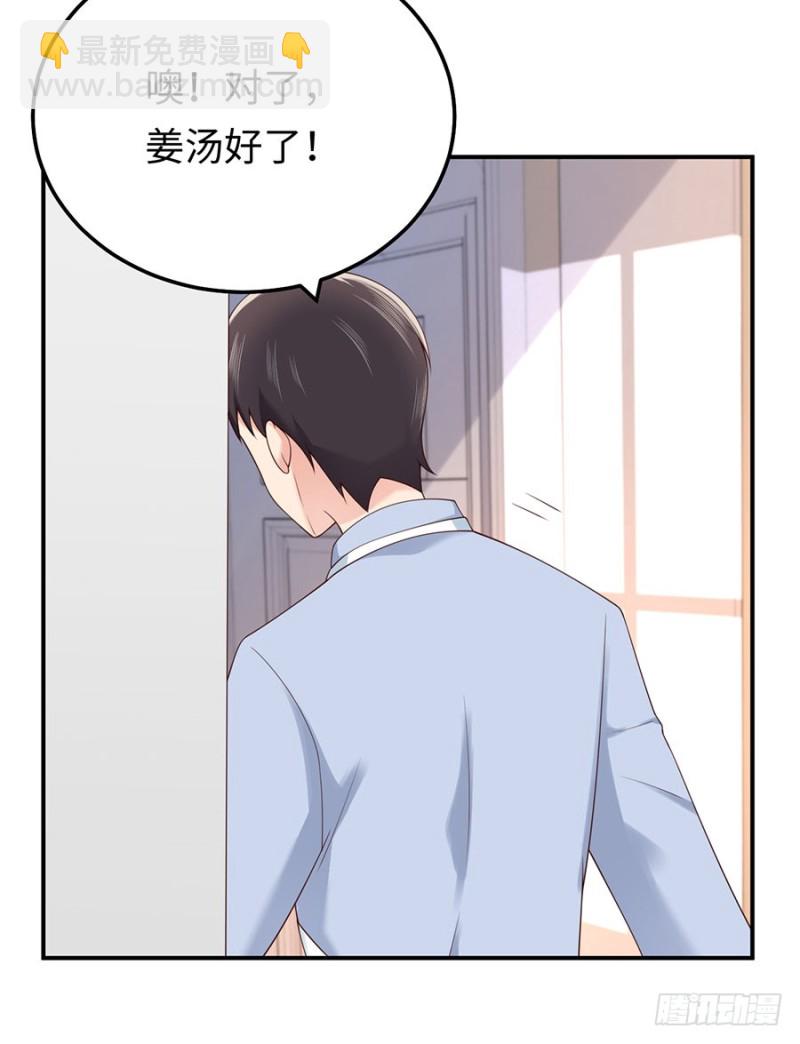 第33话 嘤！你要对我做什么？(1/2)-第36话