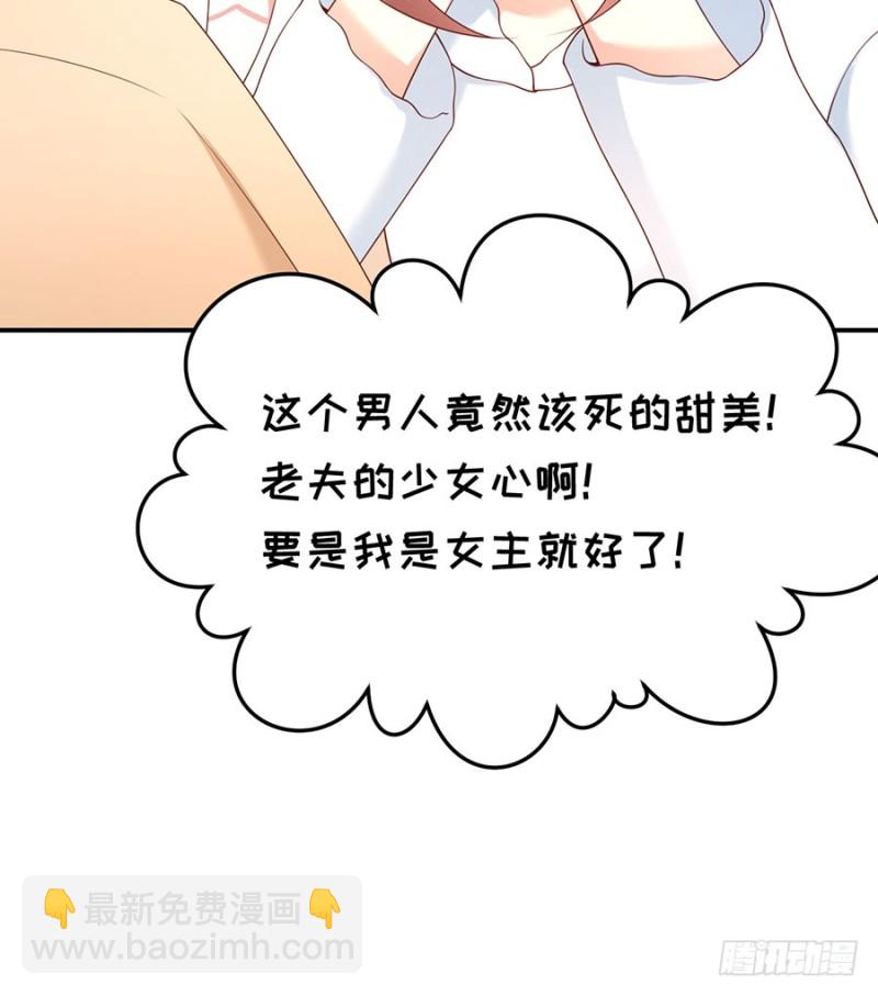 第33话 嘤！你要对我做什么？(1/2)-第36话