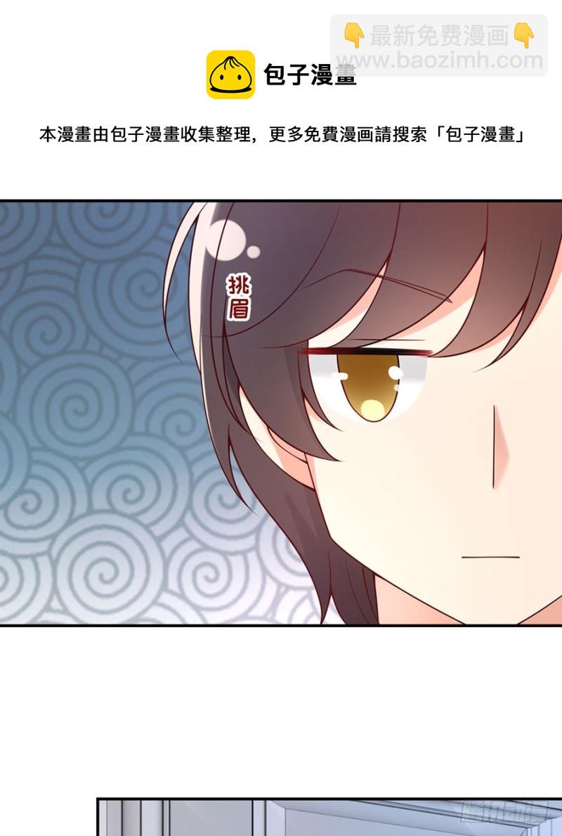 第33话 嘤！你要对我做什么？(1/2)-第36话