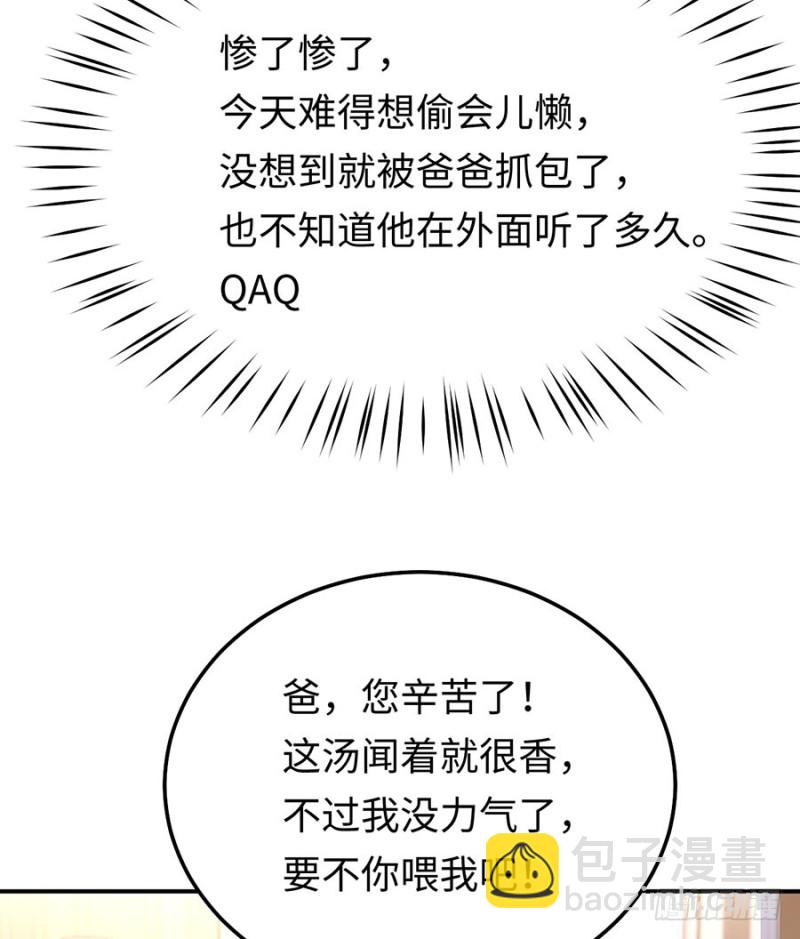 第33话 嘤！你要对我做什么？(1/2)-第36话