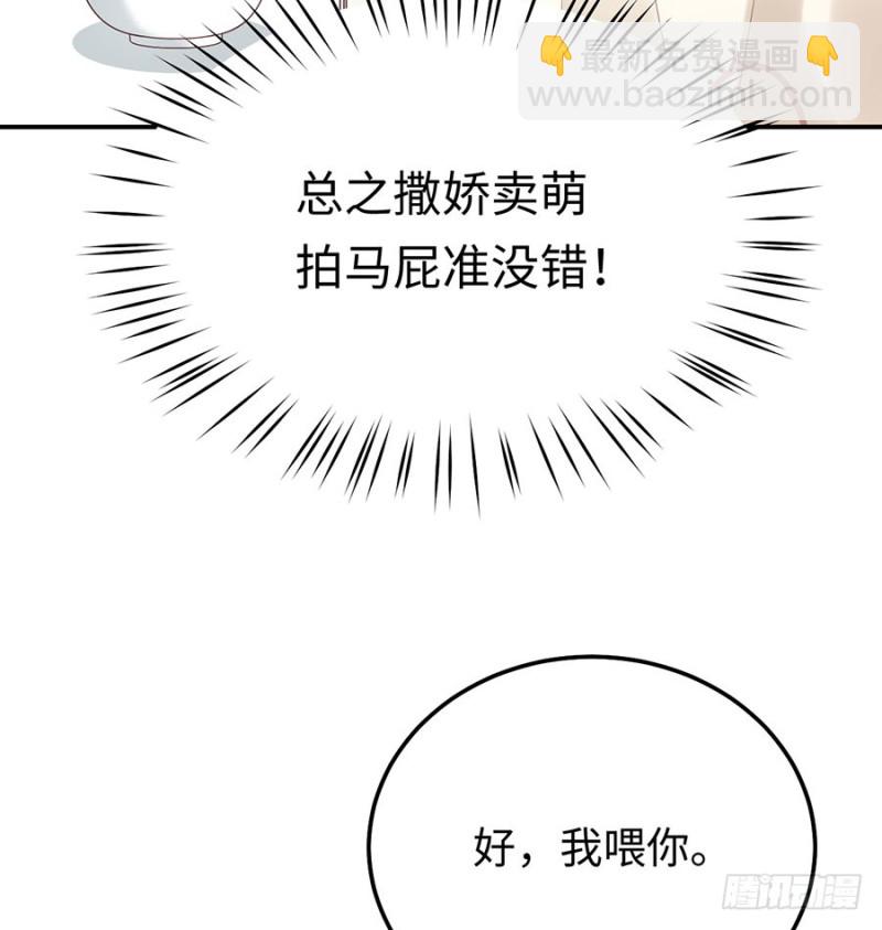 第33话 嘤！你要对我做什么？(1/2)-第36话