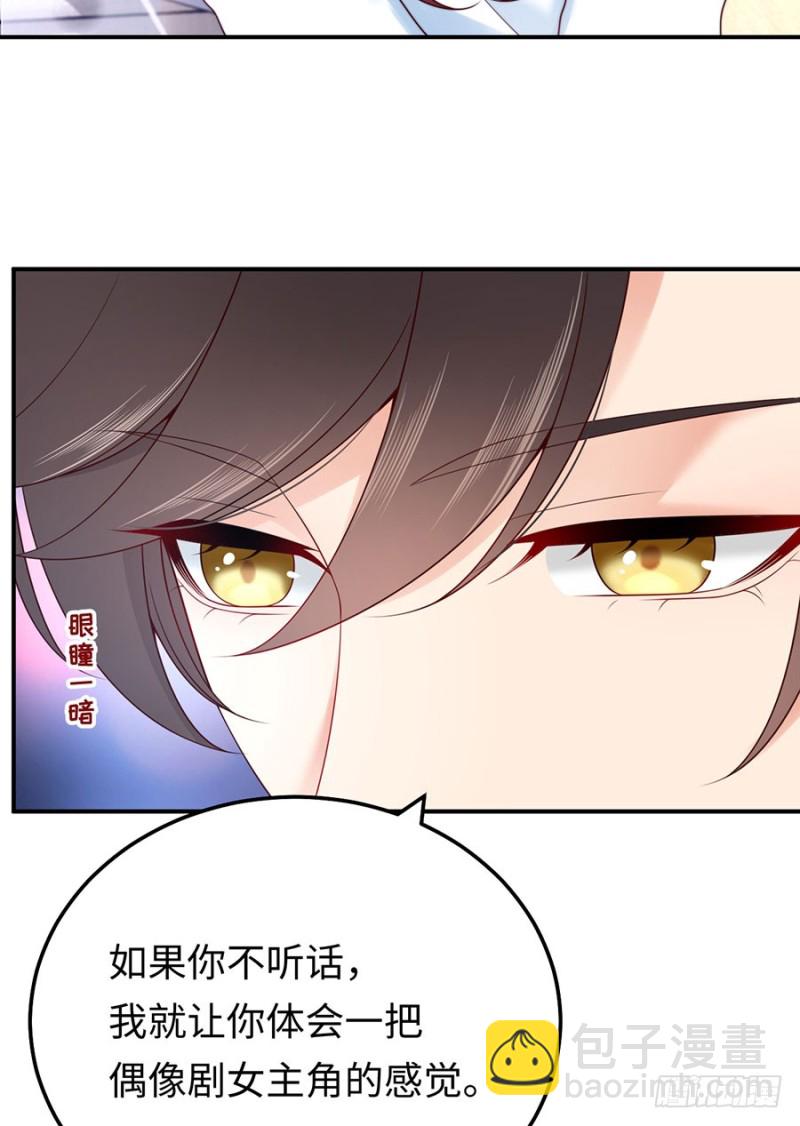 第33话 嘤！你要对我做什么？(1/2)-第36话