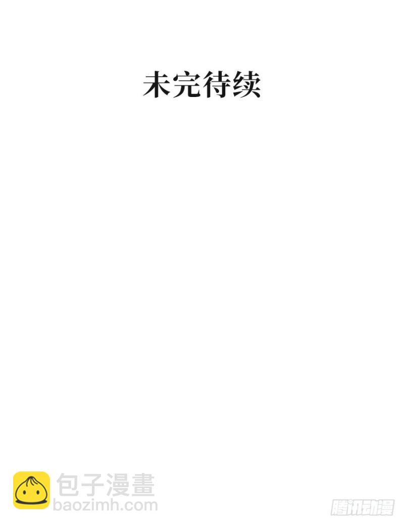 第33话 嘤！你要对我做什么？(1/2)-第36话