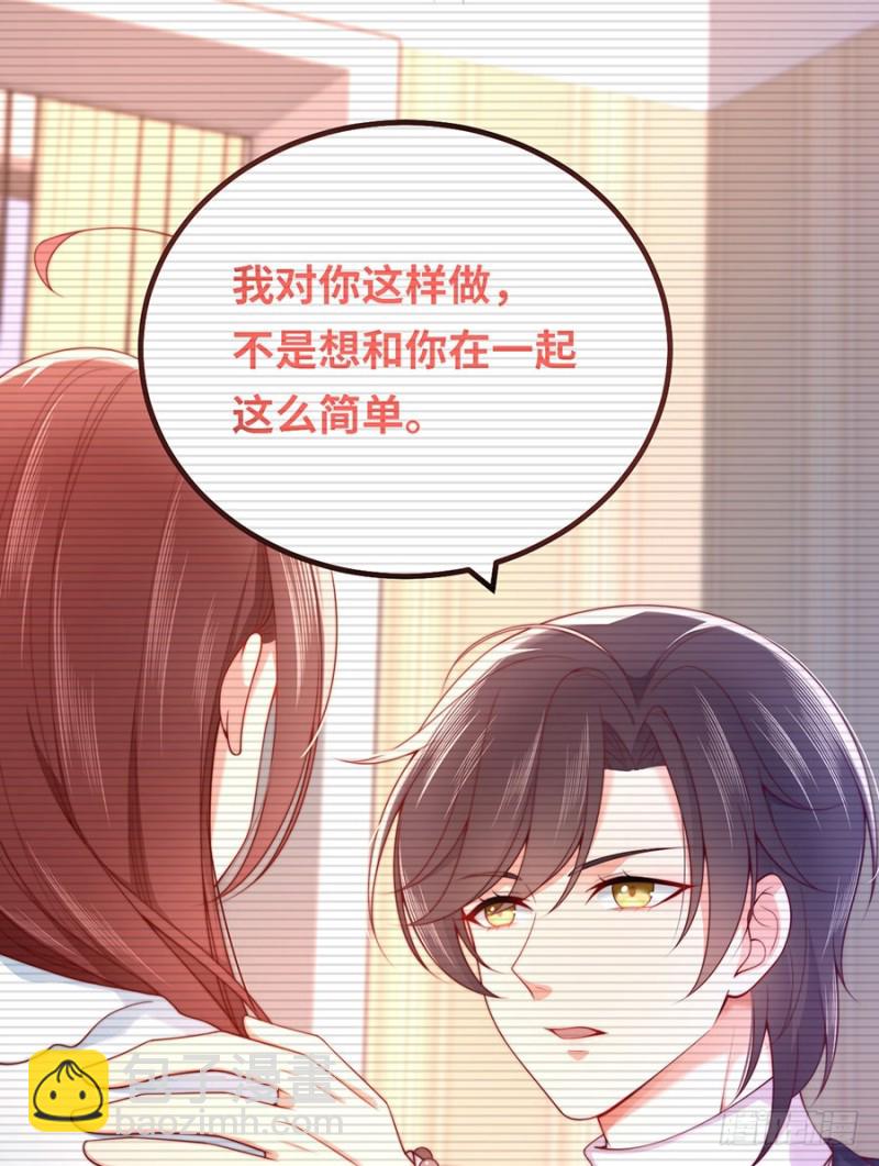 第35话 卖身还债不可以！(1/2)-第38话