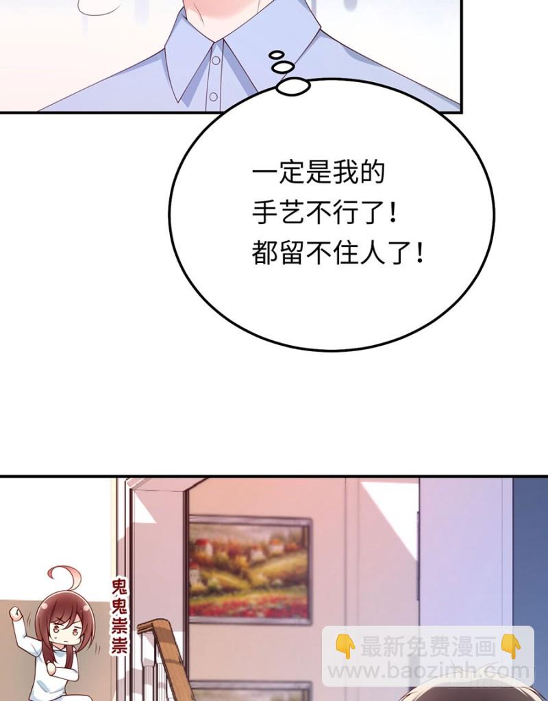 第35话 卖身还债不可以！(1/2)-第38话