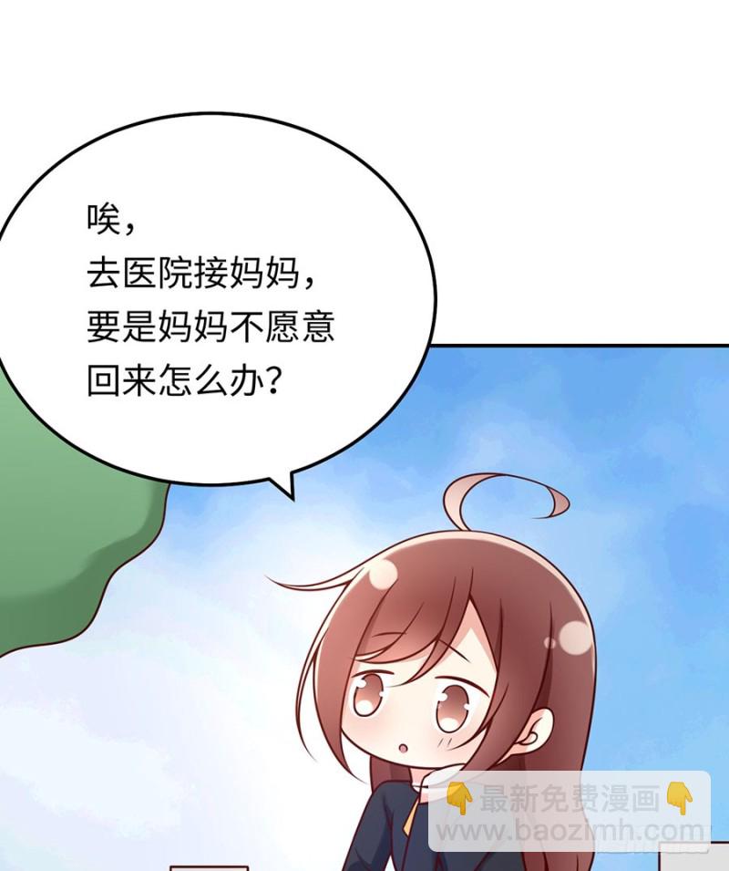 第35话 卖身还债不可以！(1/2)-第38话