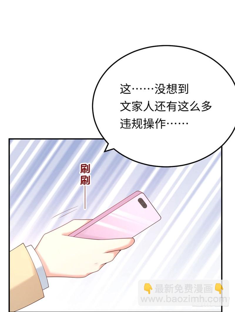 第41话 男神卖萌啦！(1/2)-第44话