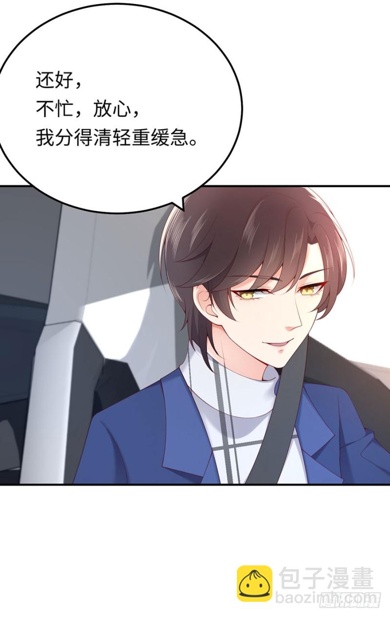 第41话 男神卖萌啦！(1/2)-第44话