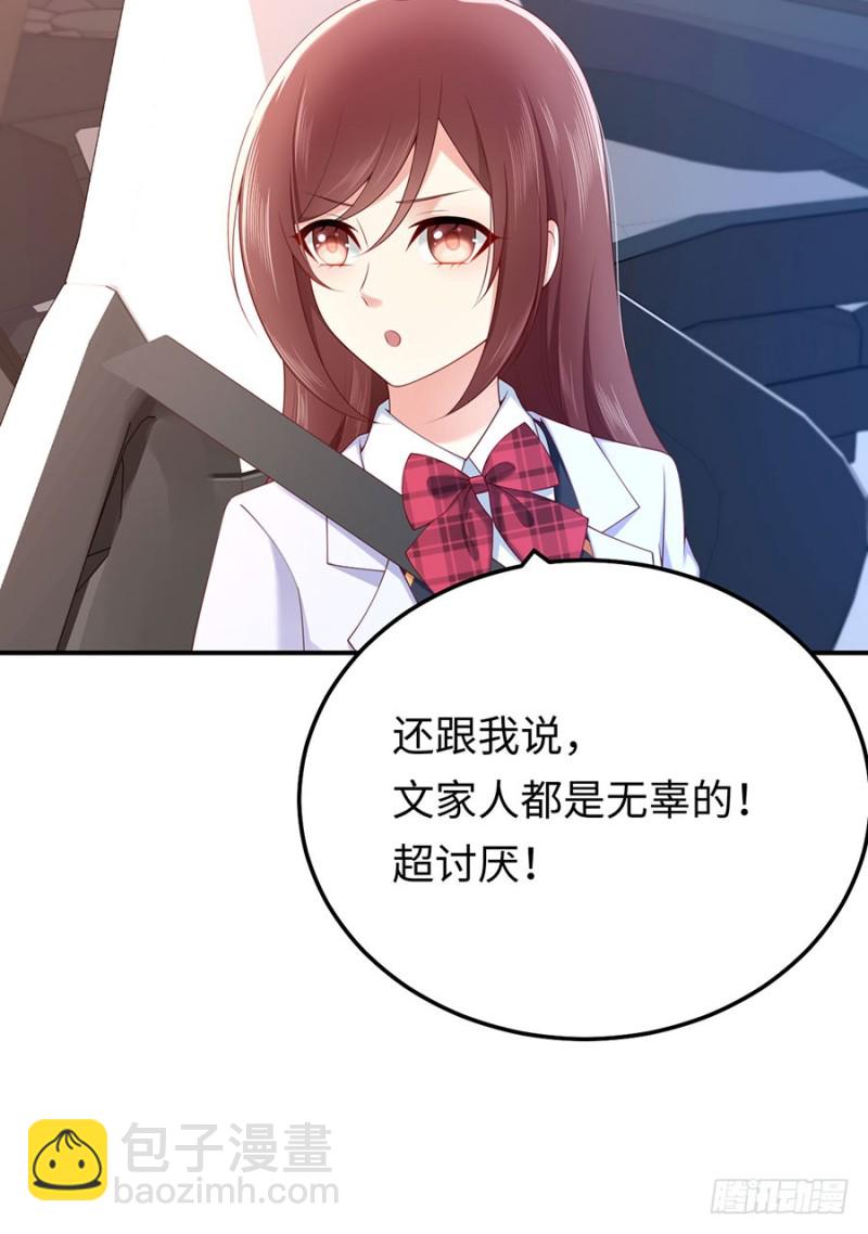 第41话 男神卖萌啦！(1/2)-第44话