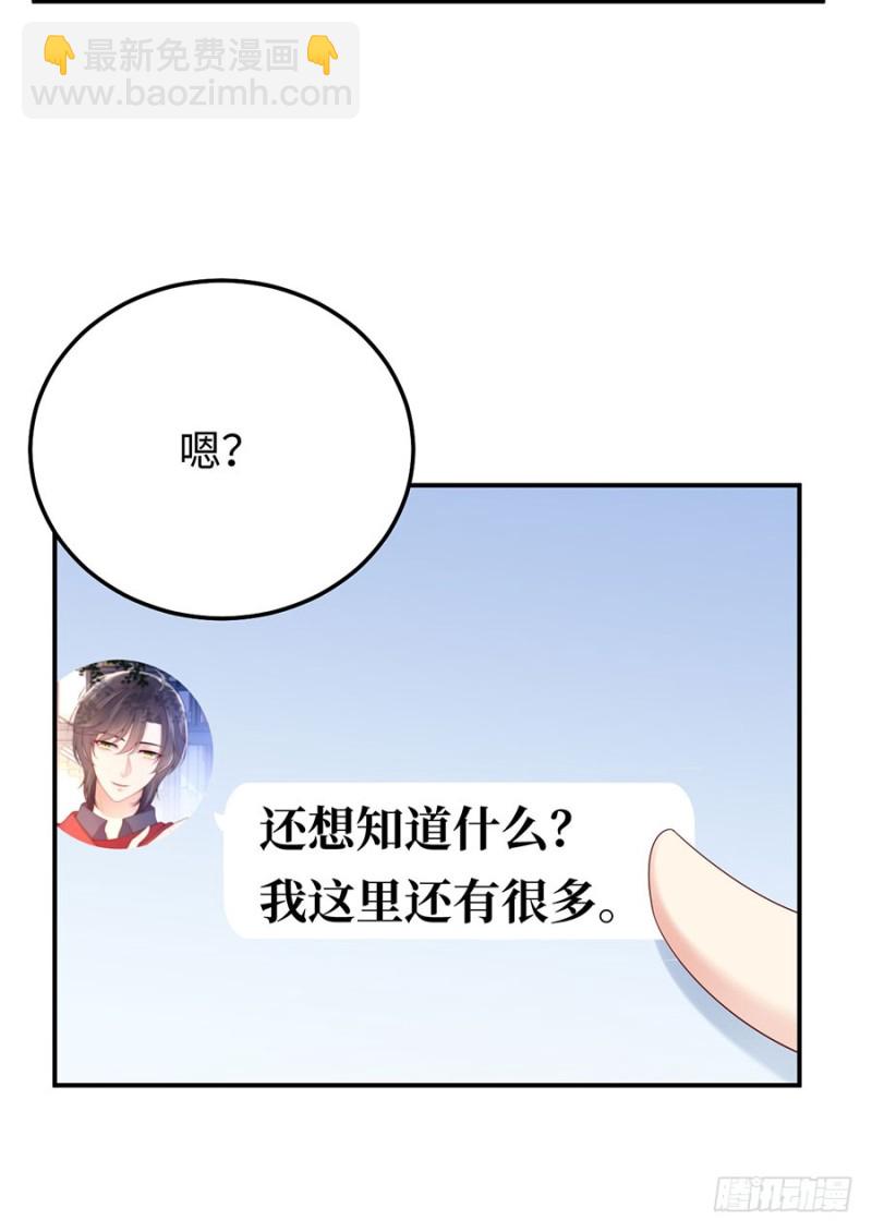 第41话 男神卖萌啦！(1/2)-第44话