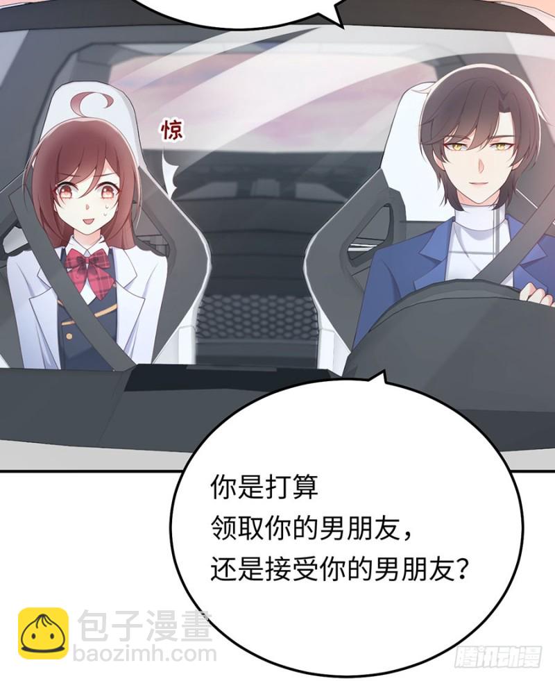 第41话 男神卖萌啦！(1/2)-第44话