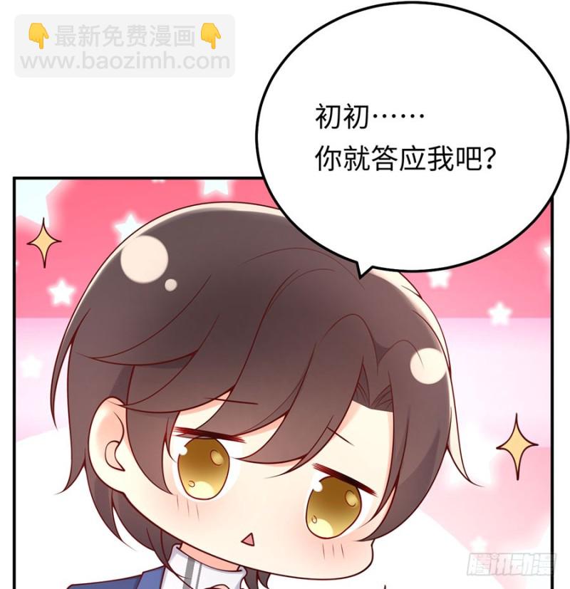 第41话 男神卖萌啦！(1/2)-第44话