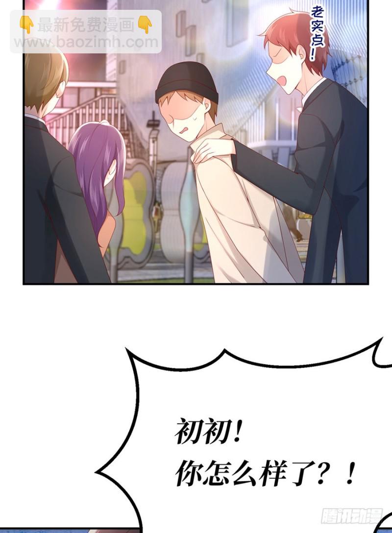 第43话 紧急遇袭-第46话