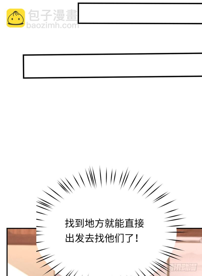 第43话 紧急遇袭-第46话