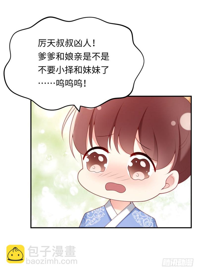 第43话 紧急遇袭-第46话