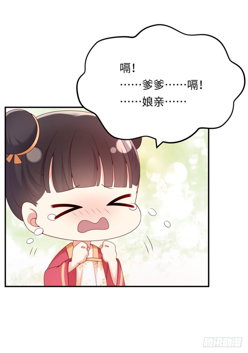 第43话 紧急遇袭-第46话