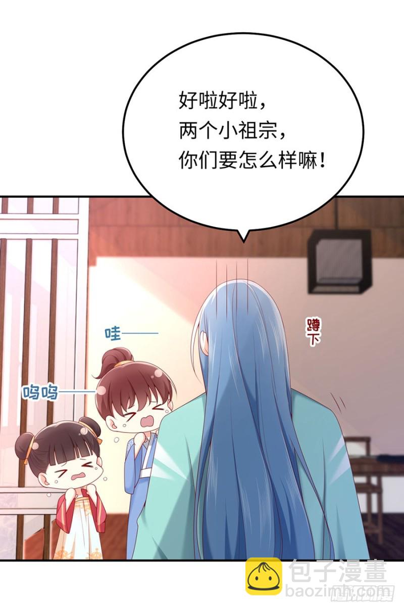 第43话 紧急遇袭-第46话