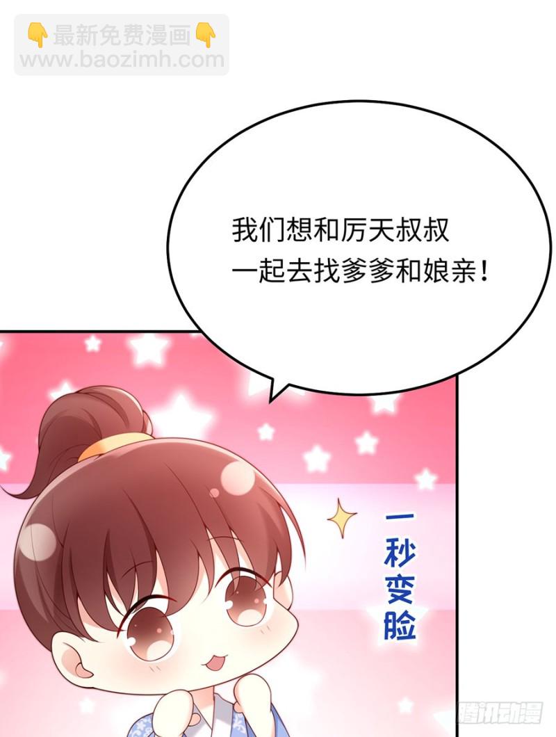 第43话 紧急遇袭-第46话