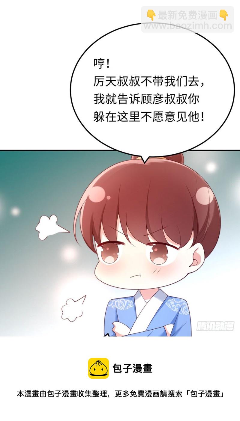 第43话 紧急遇袭-第46话