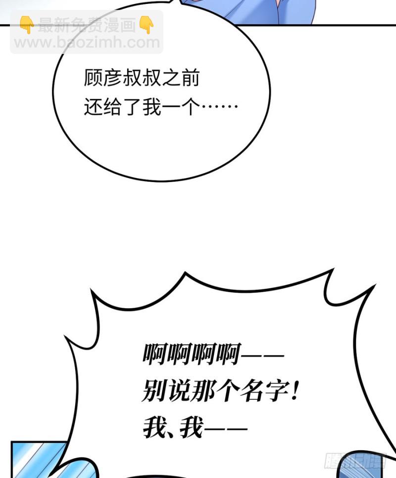 第43话 紧急遇袭-第46话